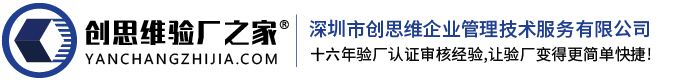 專業(yè)的BSCI驗(yàn)廠網(wǎng)，提供:BSCI驗(yàn)廠,BSCI審核,BSCI認(rèn)證服務(wù),全程跟進(jìn)輔導(dǎo),一次性通過驗(yàn)廠,通過后付款,驗(yàn)廠無(wú)憂！