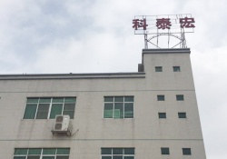 東莞市科泰宏實業有限公司順利通過BSCI SEDEX認證?，AMAZON認證輔導?
