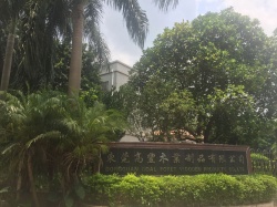 東莞市高豐木業順利通過TUV 南德 WM ES認證