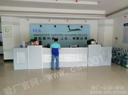 易路泰科技（江西）有限公司順利通過 SGS BSCI認證