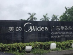祝賀美的集團生活電器有限公司順利通過 SGS BSCI驗廠