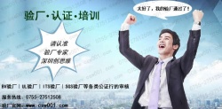 信明（惠州）紙品有限公司 順利通過 SGS BSCI驗廠