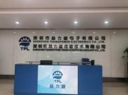 恭祝深圳市益力盛電子有限公司 順利通過Amazon驗廠