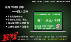 恭賀深圳市特易電子有限公司獲得ISO9001體系認(rèn)證證書
