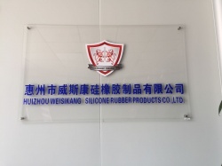 恭賀惠州市威斯康硅橡膠制品有限公司取得92分的好成績(jī)成功通過(guò)WCA驗(yàn)廠