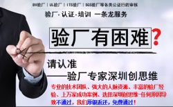 恭賀廣州鵬輝服裝有限公司順利成功通過(guò) BV Disney驗(yàn)廠審核