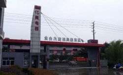 恭賀江蘇億美電器有限公成功通過(guò)2020年BSCI/SEDEX:4P審核