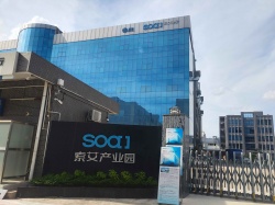 恭賀東莞市索艾電子科技有限公司成功通過BSCI驗(yàn)廠審核