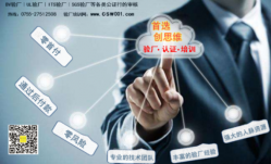 恭賀深圳市金凱德利電子有限公司順利通過BSCI驗(yàn)廠