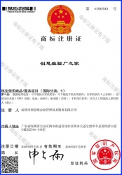 商標(biāo)注冊(cè)證_創(chuàng)思維驗(yàn)廠之家_國(guó)際分類9