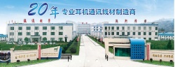 祝賀湖北瀛新精密電子有限公司順利通過BSCI驗廠審核