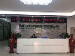 祝賀深圳市銘煙科技有限公司順利通過GMP820認證審核
