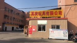祝賀北流市真美玩具有限公司成功通過ELEVATE-SEDEX-4P驗廠