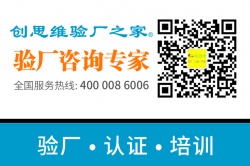 祝賀晉江嘉隆玩具有限公司一次性成功通過BSCI驗廠審核