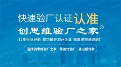 祝賀深圳聚茂源科技有限公司一次性成功通過SEDEX-4P驗(yàn)廠審核