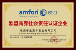 祝賀惠州金惠豐表業(yè)有限公司2021年一次性成功通過BSCI驗(yàn)廠審核