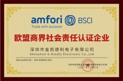 祝賀深圳市金凱德利電子有限公司2021年一次性成功通過BSCI驗(yàn)廠審核