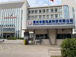 祝賀惠州市新泓威科技有限公司2022年一次性成功通過WCA驗(yàn)廠