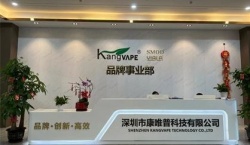 祝賀深圳市康唯普科技有限公司2022年一次性成功通過電子煙GMP 110認證