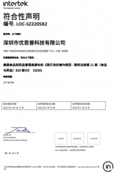 祝賀深圳市優思普科技有限公司2022年一次性成功通過電子煙GMP 820認證
