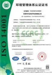 祝賀東莞市行達電子科技有限公司2022年一次性成功通過ISO14001認證