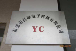 祝賀東莞市昌融電子科技有限公司2022年一次性成功通過(guò)BSCI驗(yàn)廠和Disney驗(yàn)廠