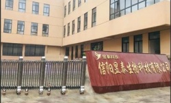 祝賀信陽(yáng)昱泰生物科技有限公司2022年一次性成功通過(guò)BV-DISNEY驗(yàn)廠