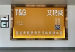 祝賀深圳市鋮泰電子科技有限公司2022年一次性成功通過BSCI驗廠