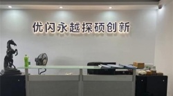 祝賀深圳市優(yōu)閃科技有限公司2022年一次性成功通過BSCI驗廠審核
