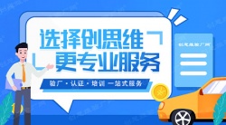 祝賀晶輝電子（泰國）有限公司2022年一次性成功通過客戶QC驗廠