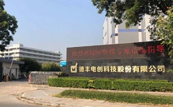 祝賀德豐電創科技股份有限公司2022年一次性成功通過ELEATE-BSCI驗廠