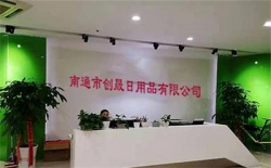 祝賀南通市創晟日用品有限公司2022年一次性成功通過ELEVATE-DISNEY驗廠