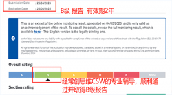 祝賀佛山順德卓優(yōu)紡織品有限公司2023年一次性成功通過BSCI驗廠并取得B級報告