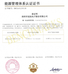 祝賀深圳市冠旭電子股份有限公司2023年一次性成功通過ISO50001能源管理體系認證