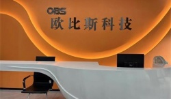 祝賀深圳市歐比斯科技有限公司2023年一次性成功通過GMP認證