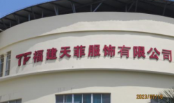 祝賀福建天菲服飾有限公司2023年一次性成功通過Disney驗廠
