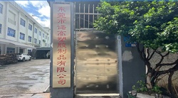 祝賀東莞市諾高塑膠制品有限公司2023年一次性成功通過ITS-BSCI驗廠B級