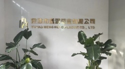 祝賀余姚孟鴻塑業有限公司2023年一次性成功通過BV-SEDEX-4P審核