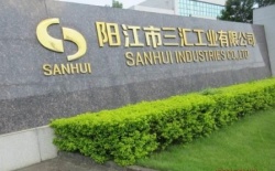 祝賀陽江市三匯工業有限公司2023年一次性成功通過BSCI驗廠