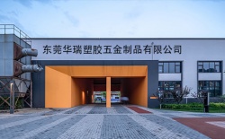 祝賀東莞華瑞塑膠五金制品有限公司2023年一次性成功通過SGS-GRS認證并取得證書