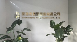 祝賀余姚市孟鴻塑業有限公司2023年一次性成功通過WCA驗廠