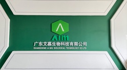 祝賀東莞艾慕生物科技有限公司2023年一次性成功通過BSCI驗廠并取得B級報告