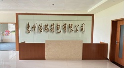 祝賀惠州浩瑞箱包有限公司2023年一次性成功通過BSCI驗廠并取得C級報告