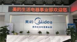 祝賀美的生活電器制造有限公司2024年一次性成功通過Sedex驗廠