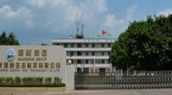 祝賀韶能集團股份有限公司2024年一次性成功通過BSCI/SEDEX驗廠