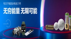 祝賀寧波必霸能源有限公司2024年一次性成功通過BSCI驗廠C級報告