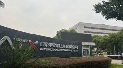 祝賀日榮半導(dǎo)體（上海）有限公司2024年一次性成功通過RBA認證