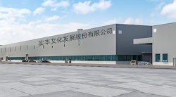 祝賀C?NG TY TNHH LONG TH?Y - LT 實豐文化發(fā)展股份有限公司2024年一次性成功通過Kmart-BSCI審核