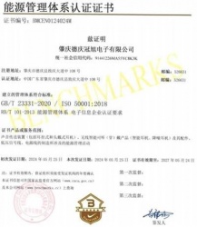祝賀肇慶德慶冠旭電子有限公司2024年一次性成功通過ISO50001能源管理體系認證