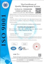祝賀Ccobato Lao Sole Co., Ltd.柬埔寨工廠2024年一次性成功通過(guò)ISO9001認(rèn)證